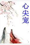 东莞:再遇初恋精品全篇