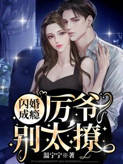 全本阅读玄蛇在侧