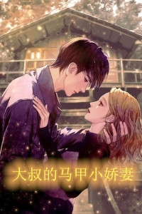 让你报恩,没让你给山野精怪讲道啊!全文版