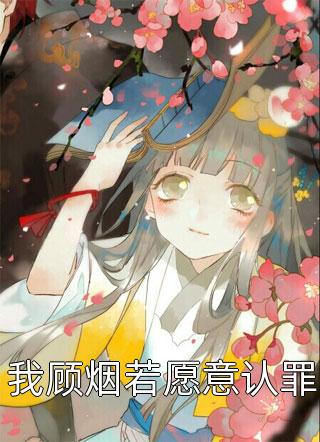 全文完结玫瑰太妖艳,顶级金主放肆吻