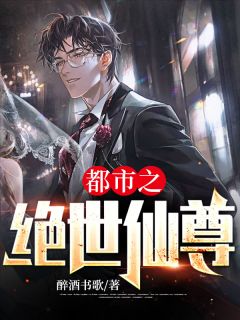 大唐:开局传承奉先武力值全集阅读