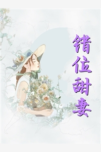 一睁眼,疯批王爷总对我投怀送抱全文完结
