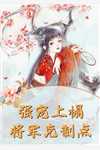 拜师后,我成了神仙预备役全文阅读