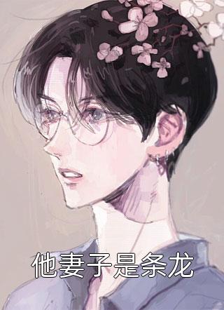 精品文重生:屌丝的逆袭之路