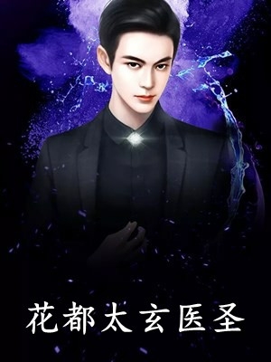 禀告首辅,夫人她又去给你物色美女了畅销小说