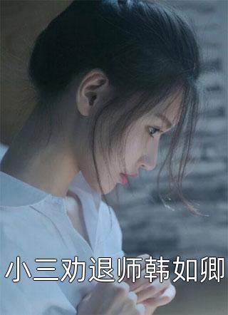 畅读全文重生之鹏程万里