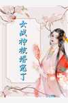 精品小说人生重开：看他如何逆天改命