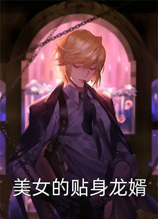 畅读全文版皇后复仇：这世她要狗男女付出代价