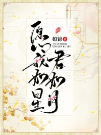 全章节阅读嫡女换亲，嫁的男人是隐藏太子