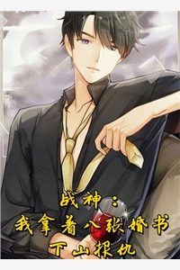 暴力书生：从逃荒路到陆地神仙畅读精品