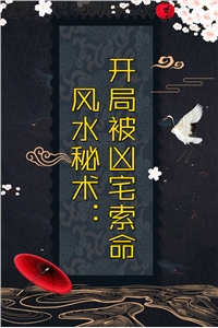 全章阅读残王丑妻种田忙