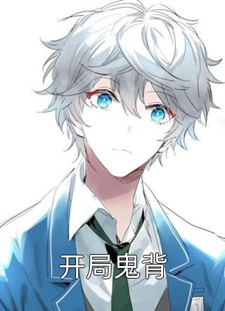 傲娇萌宝俏妈咪