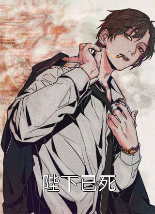 被豪门抛弃后，假千金高攀不起了长篇小说