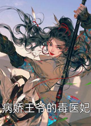 精品推荐他得血气运行图后,武术可无限提升