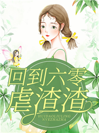 高质量小说开局觉醒双系统,在修仙界放飞自我