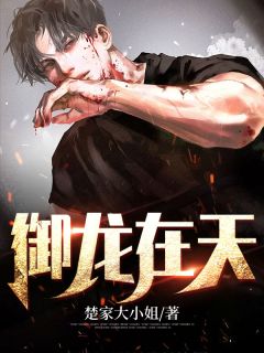 神豪:系统让我成了刷款机畅读全文版