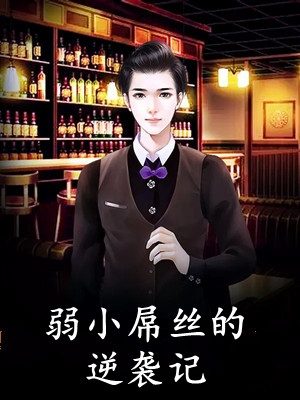 精选篇章捡来的小团子是神级锦鲤