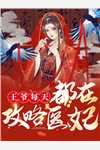 全文小说佛子高不可攀,小娇妻她怂了