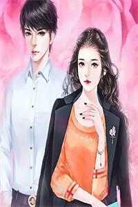 嫁给三叔后她被宠上天热门小说