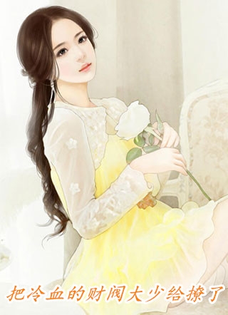 开局被老虎收养，他修为无限成长全文完结